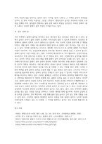 우리 주변에서 다양한 클래식 음악 찾아보기 (4)-3