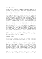 아동미술의 정의와 목적, 기본성격, 아동미술 교육의 효과 및 필요성에 대해 논하시고, 자신이 생각하는-2