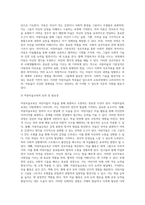 아동미술의 정의와 목적, 기본성격, 아동미술 교육의 효과 및 필요성에 대해 논하시고, 자신이 생각하는-3