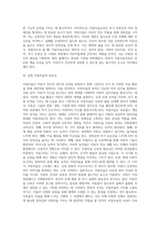 아동미술의 정의와 목적, 기본성격, 아동미술 교육의 효과 및 필요성에 대해 논하시고, 자신이 생각하는-4