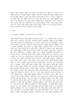 여성은 생애주기에 따라 여러 가지 불평등을 경험하게 되는데 불평등의 사례 중 하나를 들어 현행제도의 한계(문제)점과 그에 따른 방안은 무엇인지 기술하시오-2