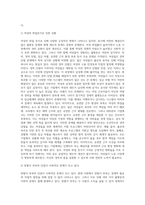 여성은 생애주기에 따라 여러 가지 불평등을 경험하게 되는데 불평등의 사례 중 하나를 들어 현행제도의 한계(문제)점과 그에 따른 방안은 무엇인지 기술하시오-3