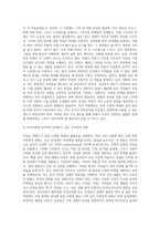 여성은 생애주기에 따라 여러 가지 불평등을 경험하게 되는데 불평등의 사례 중 하나를 들어 현행제도의 한계(문제)점과 그에 따른 방안은 무엇인지 기술하시오-4