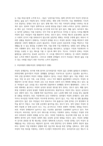 여성은 생애주기에 따라 여러 가지 불평등을 경험하게 되는데 불평등의 사례 중 하나를 들어 현행제도의 한계(문제)점과 그에 따른 방안은 무엇인지 기술하시오-5