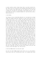 여성은 생애주기에 따라 여러 가지 불평등을 경험하게 되는데 불평등의 사례 중 하나를 들어 현행제도의 한계(문제)점과 그에 따른 방안은 무엇인지 기술하시오-6
