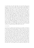 여성은 생애주기에 따라 여러 가지 불평등을 경험하게 되는데 불평등의 사례 중 하나를 들어 현행제도의 한계(문제)점과 그에 따른 방안은 무엇인지 기술하시오-7