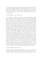 여성은 생애주기에 따라 여러 가지 불평등을 경험하게 되는데 불평등의 사례 중 하나를 들어 현행제도의 한계(문제)점과 그에 따른 방안은 무엇인지 기술하시오-8