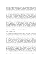 여성은 생애주기에 따라 여러 가지 불평등을 경험하게 되는데 불평등의 사례 중 하나를 들어 현행제도의 한계(문제)점과 그에 따른 방안은 무엇인지 기술하시오-9