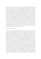 여성은 생애주기에 따라 여러 가지 불평등을 경험하게 되는데 불평등의 사례 중 하나를 들어 현행제도의 한계(문제)점과 그에 따른 방안은 무엇인지 기술하시오-11