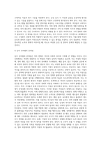여성은 생애주기에 따라 여러 가지 불평등을 경험하게 되는데 불평등의 사례 중 하나를 들어 현행제도의 한계(문제)점과 그에 따른 방안은 무엇인지 기술하시오-12