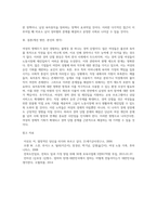 여성은 생애주기에 따라 여러 가지 불평등을 경험하게 되는데 불평등의 사례 중 하나를 들어 현행제도의 한계(문제)점과 그에 따른 방안은 무엇인지 기술하시오-13