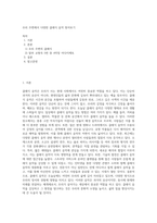 우리 주변에서 다양한 클래식 음악 찾아보기 (2)-1