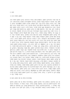 우리 주변에서 다양한 클래식 음악 찾아보기 (2)-2