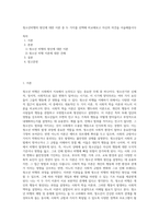 청소년비행의 원인에 대한 이론 중 두 가지를 선택해 비교해보고 자신의 의견을 서술해봅시다-1