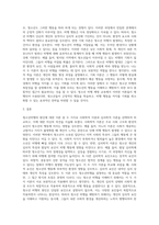 청소년비행의 원인에 대한 이론 중 두 가지를 선택해 비교해보고 자신의 의견을 서술해봅시다-3