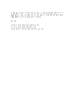 청소년비행의 원인에 대한 이론 중 두 가지를 선택해 비교해보고 자신의 의견을 서술해봅시다-4