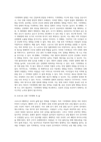 (생태적삶을찾아서) 코로나 바이러스 팬데믹이 기후변화에 미치는 영향을 생각해보시오-2