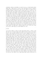 (생태적삶을찾아서) 코로나 바이러스 팬데믹이 기후변화에 미치는 영향을 생각해보시오-3
