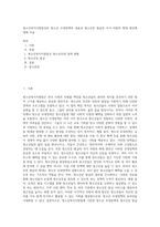 청소년복지지원법상의 청소년 우대정책의 내용과 청소년증 발급의 국가 차원의 확대 방안에 대해 서술-1