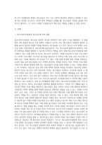 청소년복지지원법상의 청소년 우대정책의 내용과 청소년증 발급의 국가 차원의 확대 방안에 대해 서술-2