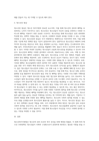 청소년복지지원법상의 청소년 우대정책의 내용과 청소년증 발급의 국가 차원의 확대 방안에 대해 서술-3