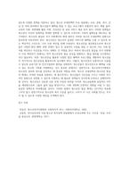 청소년복지지원법상의 청소년 우대정책의 내용과 청소년증 발급의 국가 차원의 확대 방안에 대해 서술-4