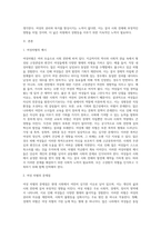 여성문제 중 하나를 선택하여, 그에 따른 사회복지실천적 해결방안에 대해 본인의 생각을 논리적으로 제시-2