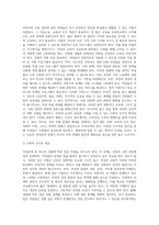 여성문제 중 하나를 선택하여, 그에 따른 사회복지실천적 해결방안에 대해 본인의 생각을 논리적으로 제시-4