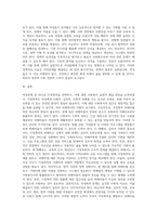 여성문제 중 하나를 선택하여, 그에 따른 사회복지실천적 해결방안에 대해 본인의 생각을 논리적으로 제시-6