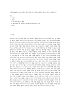 (생태적삶을찾아서) RE100이 에너지전환, 탄소중립 달성에서 왜 중요한지 조사해보시오-1