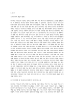 (생태적삶을찾아서) RE100이 에너지전환, 탄소중립 달성에서 왜 중요한지 조사해보시오-2