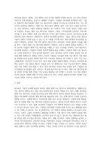 (생태적삶을찾아서) RE100이 에너지전환, 탄소중립 달성에서 왜 중요한지 조사해보시오-3