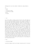 (생태적삶을 찾아서) 코로나 바이러스 팬데믹이 기후변화에 미치는 영향을 생각해보시오-1