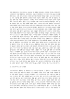 (생태적삶을 찾아서) 코로나 바이러스 팬데믹이 기후변화에 미치는 영향을 생각해보시오-2