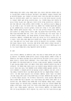 (생태적삶을 찾아서) 코로나 바이러스 팬데믹이 기후변화에 미치는 영향을 생각해보시오-3