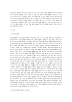 아동미술영역의 공간의 구성원리(조용한 곳, 건조한 곳, 물이 있는곳, 활동적인 곳)와 미술영역의 공간활용과 배치에 관하여 설명하고, 가장 효율적인 미술영역 공간을 구성해 보세요-2