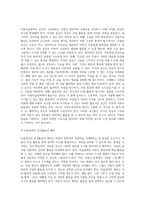 아동미술영역의 공간의 구성원리(조용한 곳, 건조한 곳, 물이 있는곳, 활동적인 곳)와 미술영역의 공간활용과 배치에 관하여 설명하고, 가장 효율적인 미술영역 공간을 구성해 보세요-3