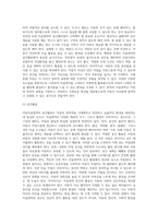 아동미술영역의 공간의 구성원리(조용한 곳, 건조한 곳, 물이 있는곳, 활동적인 곳)와 미술영역의 공간활용과 배치에 관하여 설명하고, 가장 효율적인 미술영역 공간을 구성해 보세요-4