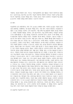아동미술영역의 공간의 구성원리(조용한 곳, 건조한 곳, 물이 있는곳, 활동적인 곳)와 미술영역의 공간활용과 배치에 관하여 설명하고, 가장 효율적인 미술영역 공간을 구성해 보세요-5
