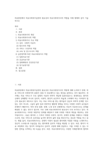 의료현장에서 의료사회복지실천의 필요성과 의료사회복지사의 역할을 아래 형태와 같이 기술하시오 (3)-1