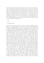 의료현장에서 의료사회복지실천의 필요성과 의료사회복지사의 역할을 아래 형태와 같이 기술하시오 (3)-2