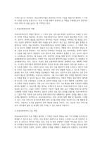 의료현장에서 의료사회복지실천의 필요성과 의료사회복지사의 역할을 아래 형태와 같이 기술하시오 (3)-3