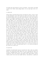 의료현장에서 의료사회복지실천의 필요성과 의료사회복지사의 역할을 아래 형태와 같이 기술하시오 (3)-8
