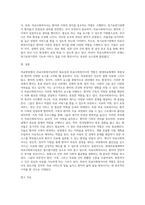 의료현장에서 의료사회복지실천의 필요성과 의료사회복지사의 역할을 아래 형태와 같이 기술하시오 (3)-11