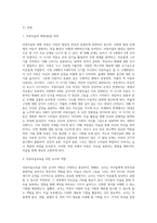 아동미술교육을 위한 교사의 역할과 교사의 역할에 대한 자신의 의견을 서술하시오 (1)-2