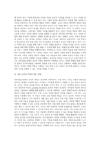 아동미술교육을 위한 교사의 역할과 교사의 역할에 대한 자신의 의견을 서술하시오 (1)-3