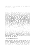의료현장에서 의료사회복지실천의 필요성과 의료사회복지사의 역할을 아래 형태와 같이 기술하시오 (2)-2