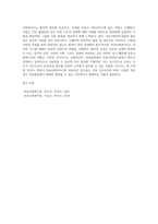 의료현장에서 의료사회복지실천의 필요성과 의료사회복지사의 역할을 아래 형태와 같이 기술하시오 (2)-4