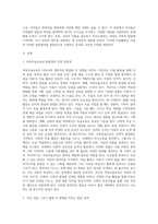 아동미술교육과 발달영역간의 관련성에 대해 설명하고, 미술활동 한 가지를 제시한 후 그 활동이 어떤 발달영역을 어떻게-2
