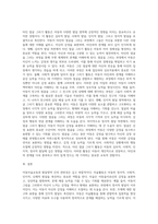 아동미술교육과 발달영역간의 관련성에 대해 설명하고, 미술활동 한 가지를 제시한 후 그 활동이 어떤 발달영역을 어떻게-3